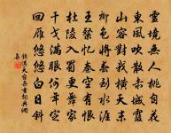 平生義薄雲天上，日暮家無儋石儲 詩詞名句