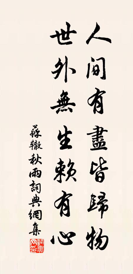 蕭條寄產大宛城,我非爾乘徒爾生 詩詞名句