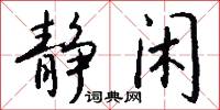 芒針的意思_芒針的解釋_國語詞典