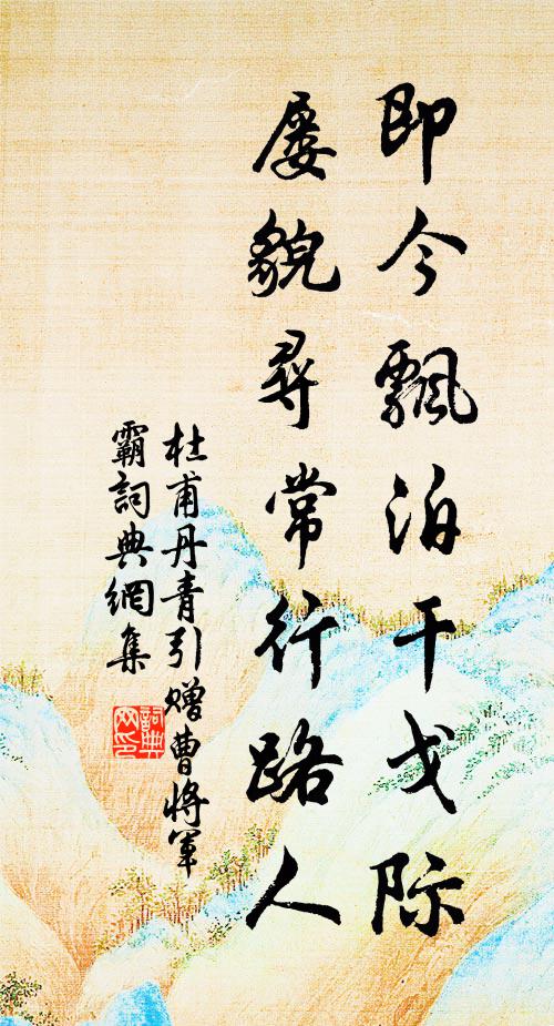 分擘山河即漸開，許昌基業已傾頹 詩詞名句