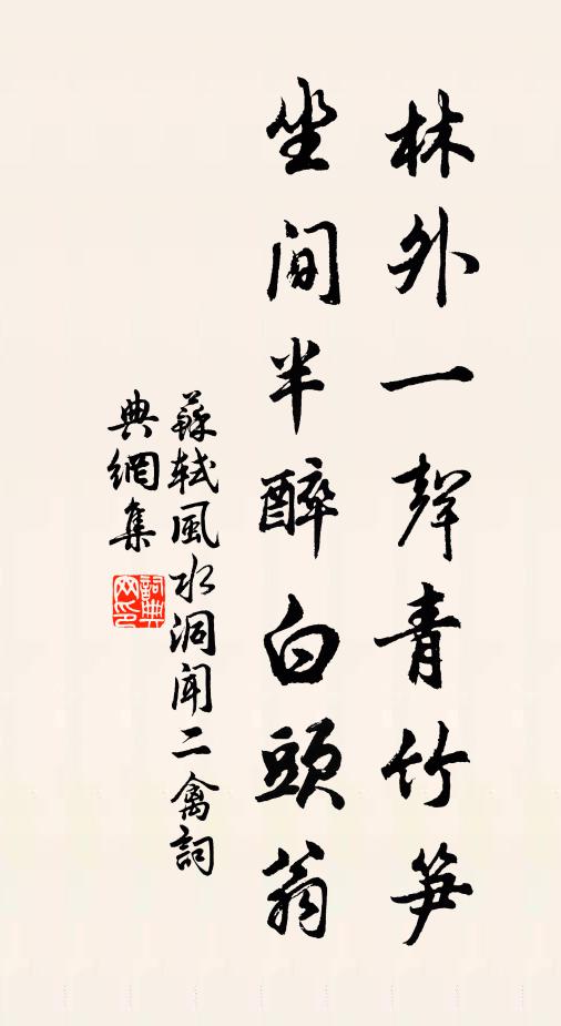 去去何當回,山川正芳暉 詩詞名句