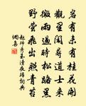 劉次春詩詞全集_劉次春古詩文大全