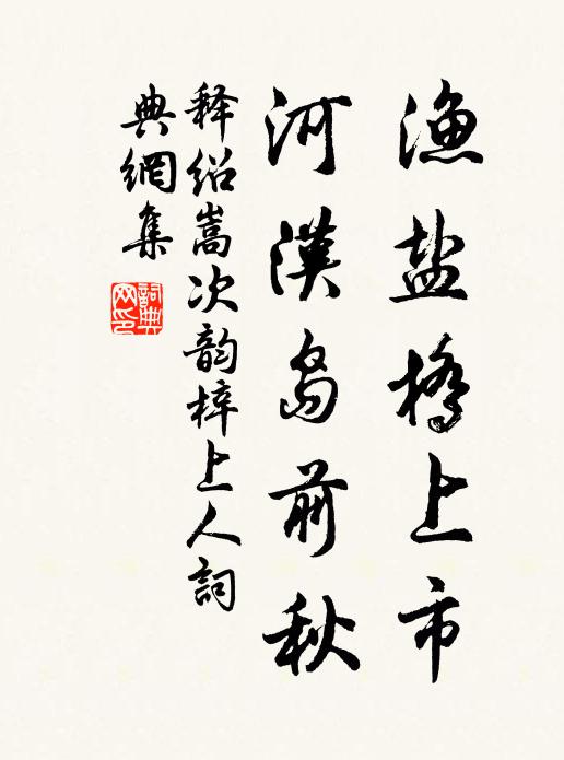 天女維摩應大笑,一枝扶上髻鬟低 詩詞名句