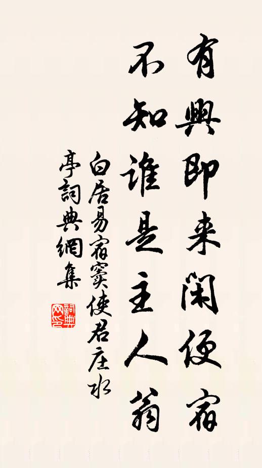 竹杖芒鞋去問津，波生鴨綠草鋪茵 詩詞名句