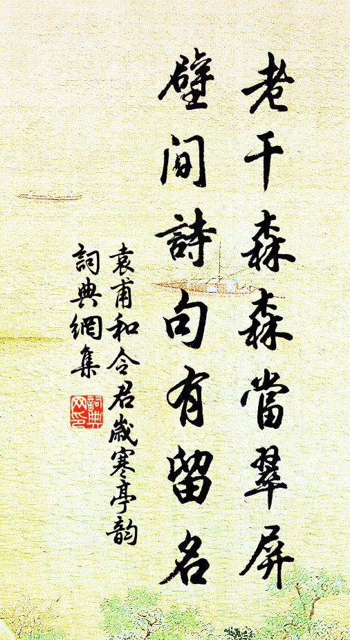 無名無位卻無事,醉落烏紗臥夕陽 詩詞名句