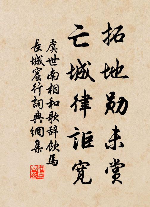 小外：吾願 詩詞名句