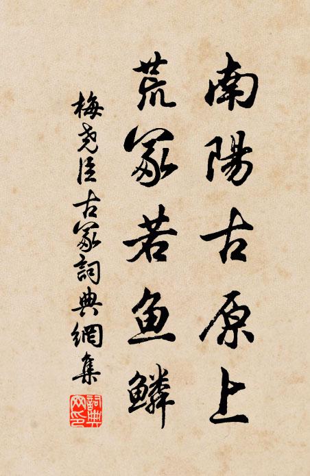 羽翼五佐,周流八荒 詩詞名句