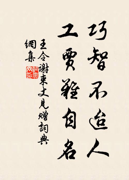 位逾三品日，年過六旬時 詩詞名句