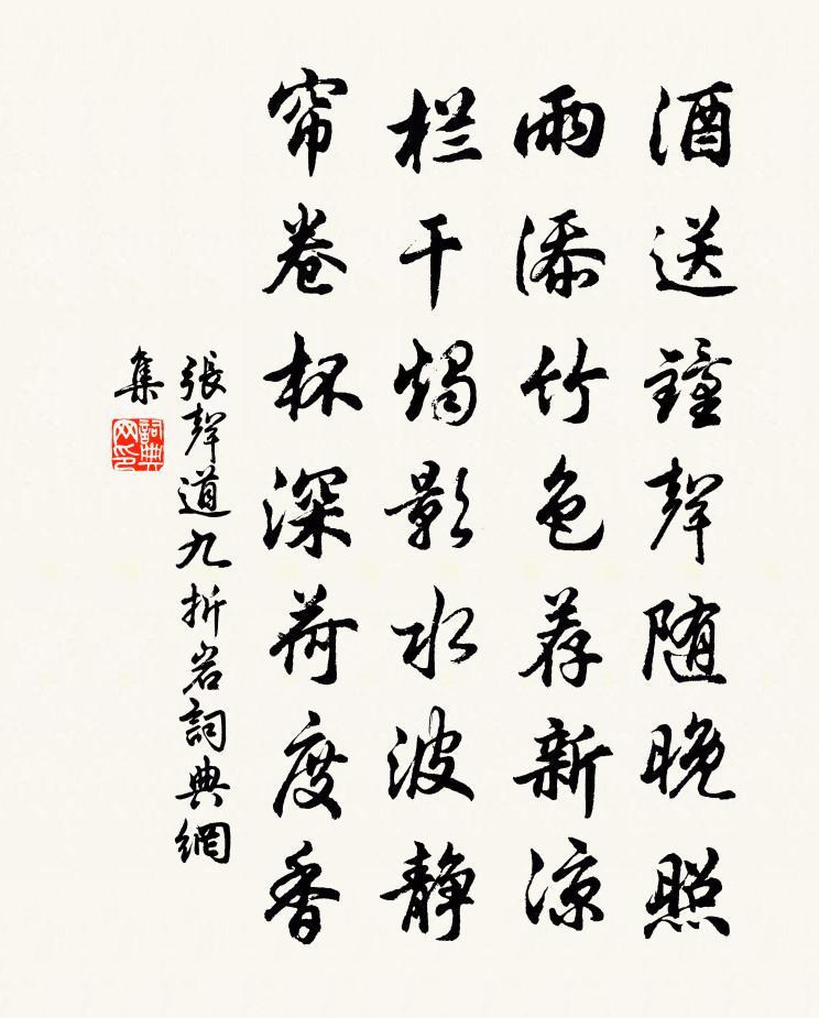 張聲道九折岩書法作品欣賞