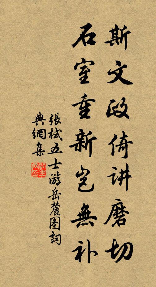 東山難戀山中相,梅子枝頭正著酸 詩詞名句