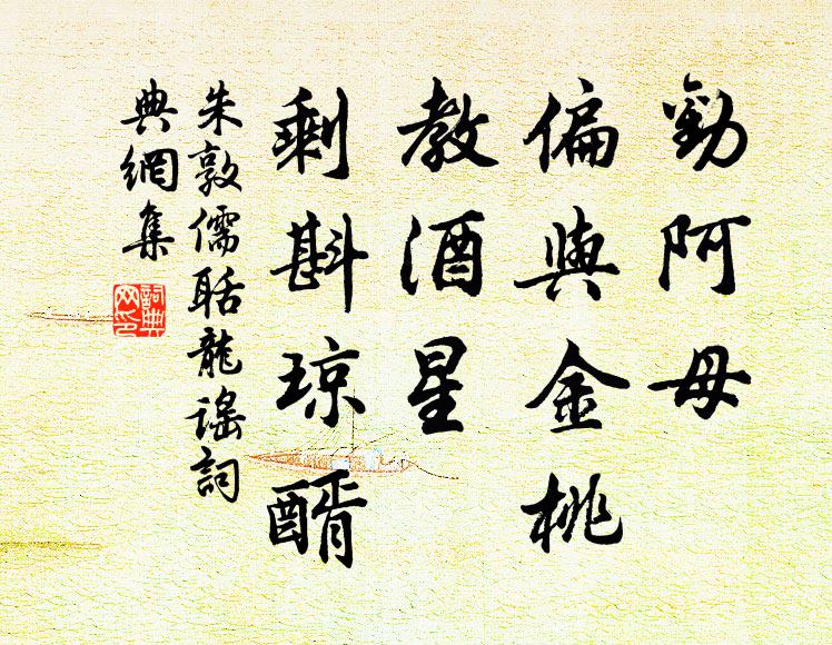 比錦纜龍舟較穩 詩詞名句