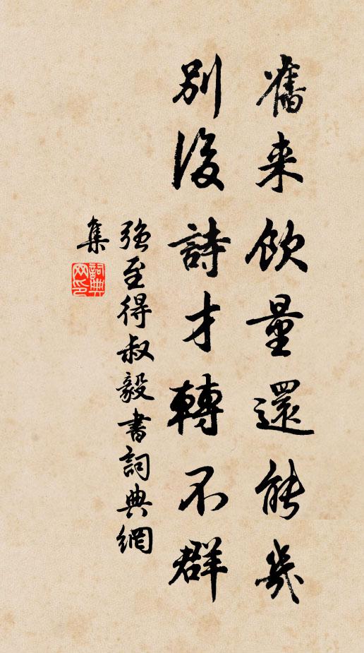 洛下書生來問字,襄陽耆舊亦過門 詩詞名句