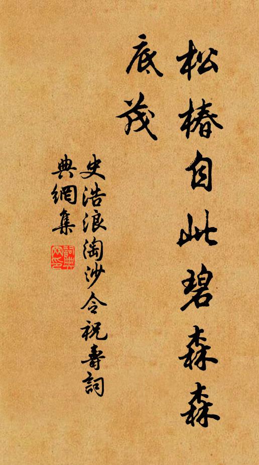 晦翁一別遂千秋，跨鹿乘云何處游 詩詞名句