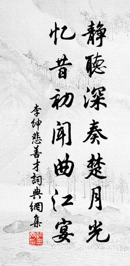 繁弦已停雜吹歇，勝兒調弄邏娑撥 詩詞名句