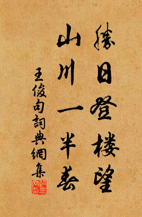 橫浩蕩，舟如葉 詩詞名句