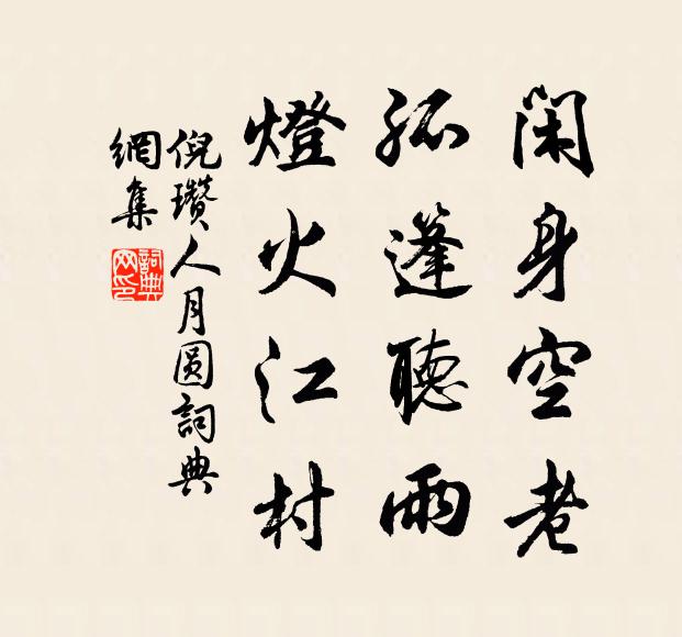 堅姿未消釋，截嶭儼相對 詩詞名句