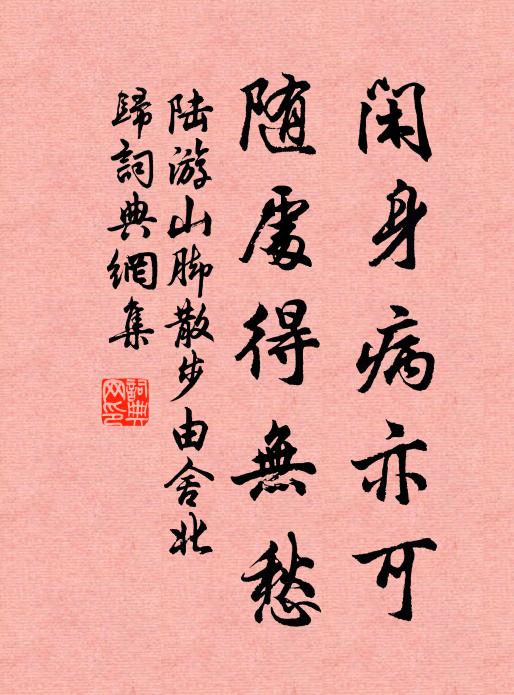 蟠木離奇，病鶴摧頹 詩詞名句