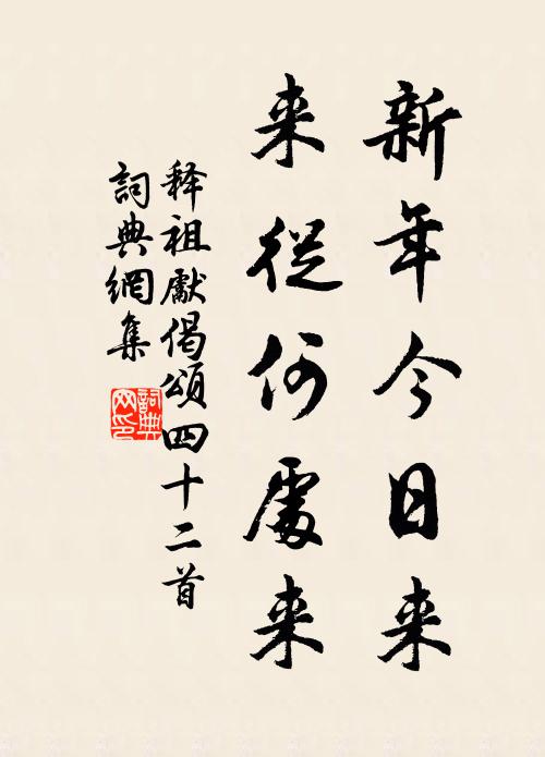 花宮行欲盡,片石出林端 詩詞名句