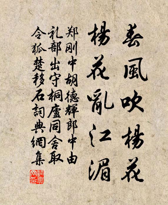 小雅曾吟決,諸書亦紀璊 詩詞名句