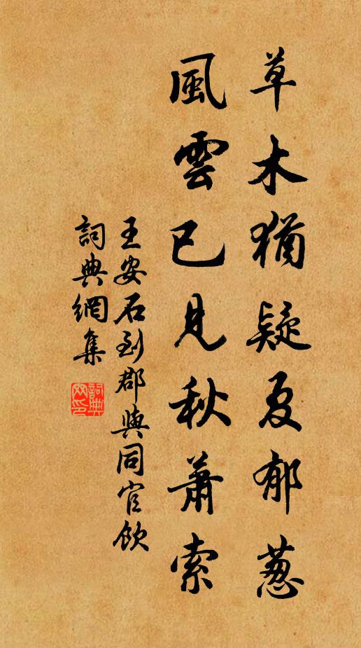 禍稔蕭牆終不知,生人力屈盡邊陲 詩詞名句