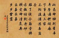 凌波不過橫塘路,但目送、芳塵去。 詩詞名句