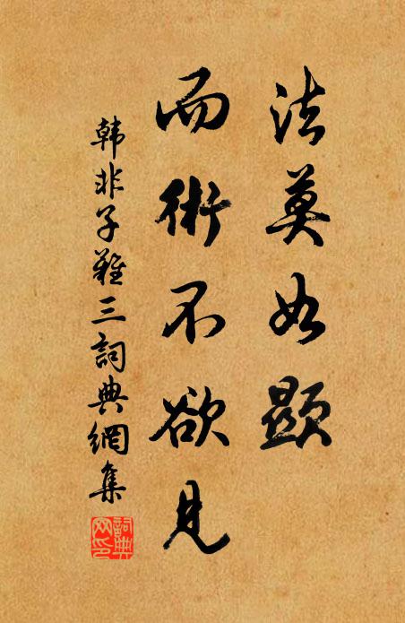 文章作逕庭，功用見造次 詩詞名句