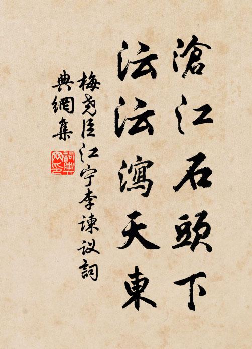 西風惡，夕陽吹角，一陣槐花落 詩詞名句