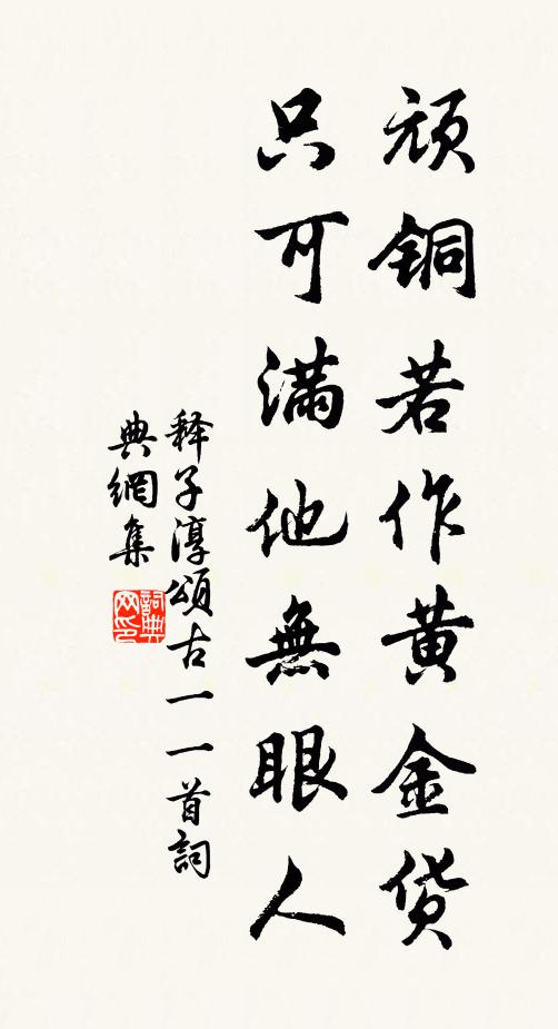 欲知千佛居何土，贏得詩禪價轉高 詩詞名句