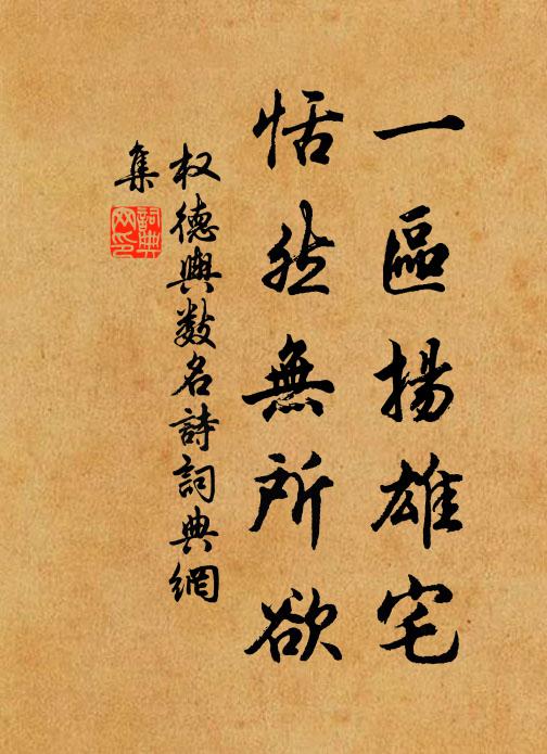 霧廓三邊靜，波澄四海同 詩詞名句