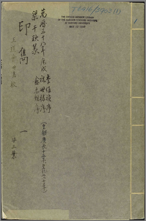 【pdf高清】明梁袠《印雋》四卷下載_101M