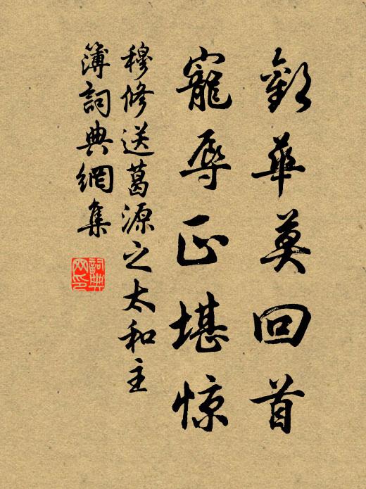 二寸橫波回慢水，一雙縴手語香弦 詩詞名句