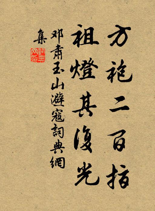 金墉迤邐倚山尖,想像當時守備嚴 詩詞名句