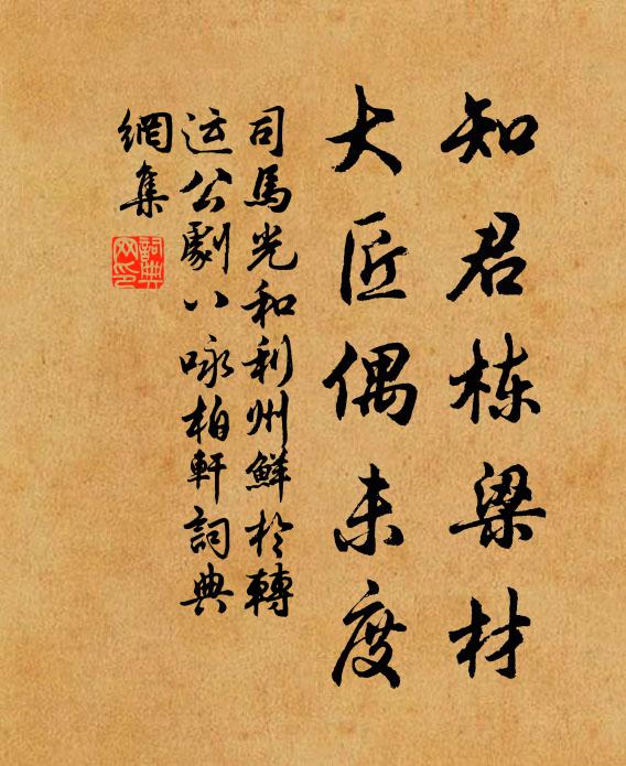 倒騎驢子歸天嶺，釣月耕雲自琢磨 詩詞名句