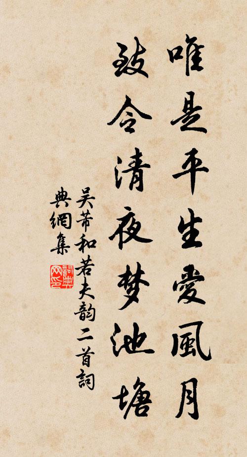 天生一付牙紅紫，交鋒一口立黃金 詩詞名句