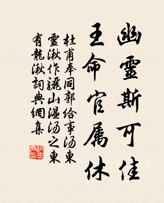 洞房深閉不曾開,橫臥烏龍作妒媒 詩詞名句