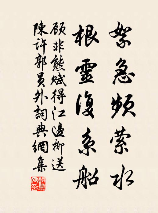 屠龍真強言,奔馬不及舌 詩詞名句