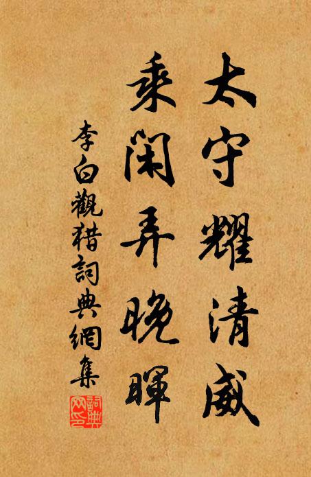 玉版征書洞裡看,沈羲新拜侍郎官 詩詞名句