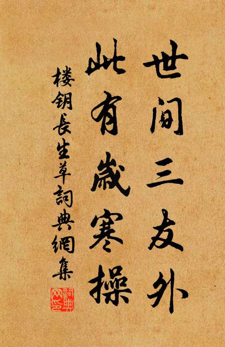 薄薄紗廚望似空 詩詞名句