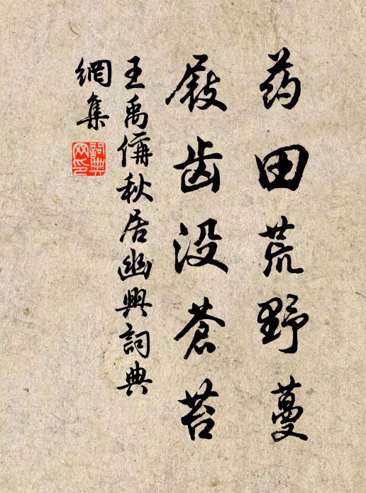 示能劉慘舒,吾亦為物役 詩詞名句