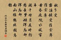 途次長安上都漕傅諫議原文_途次長安上都漕傅諫議的賞析_古詩文