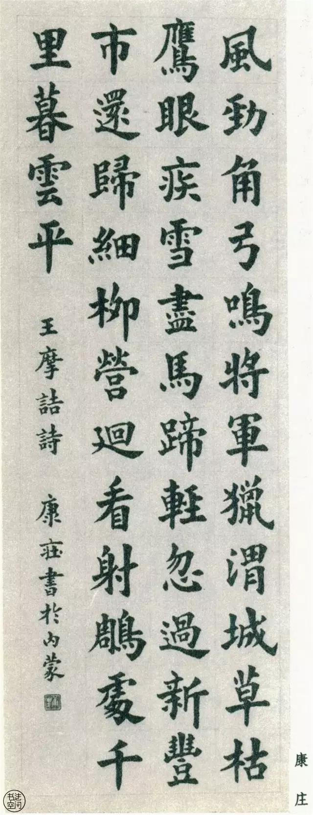 全國第一屆書法篆刻展作品集-楷書部分