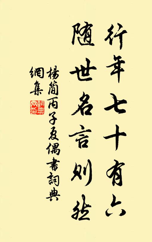 祗應身後冢，亦是眼中山 詩詞名句