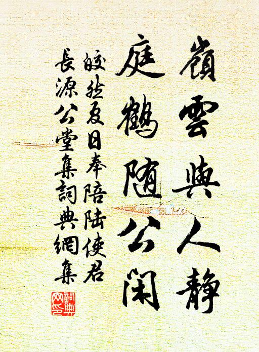 香發垂檐花,潤逼依垣石 詩詞名句