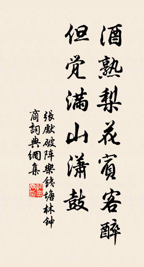 任重心長在,年侵力未堪 詩詞名句