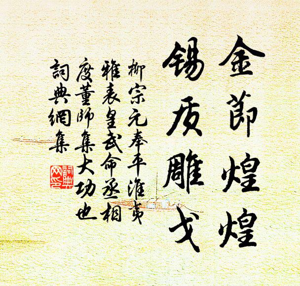 石溜通泉乳，晴檐喧蜜蜂 詩詞名句