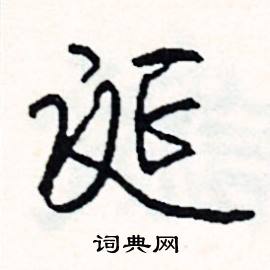 據開頭的成語_第一字是據的成語有哪些