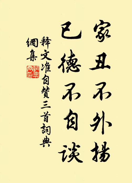 眷此良月,協此良序 詩詞名句