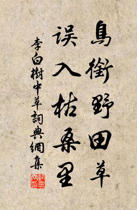 其初切切淒淒,或高或低,乍似玉女調玉笙,眾管參差而不齊 詩詞名句