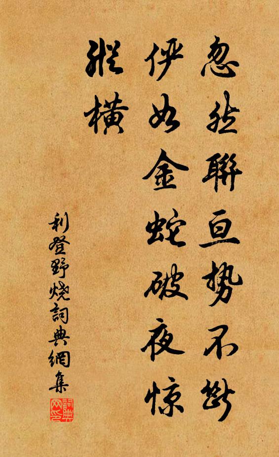 喚起千年調，分付一車公 詩詞名句