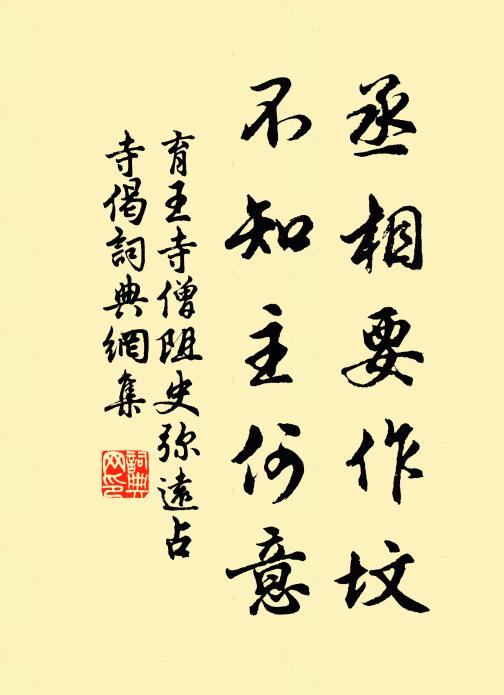玉立長身太史公，諸郎個個有家風 詩詞名句